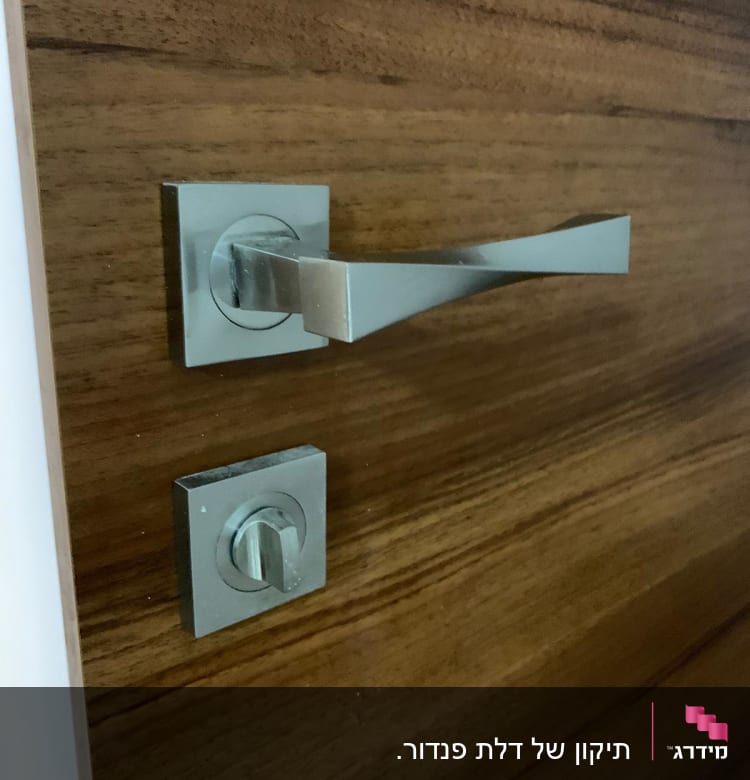 ידית ודלת עץ עם מנעול מתכת מרובע